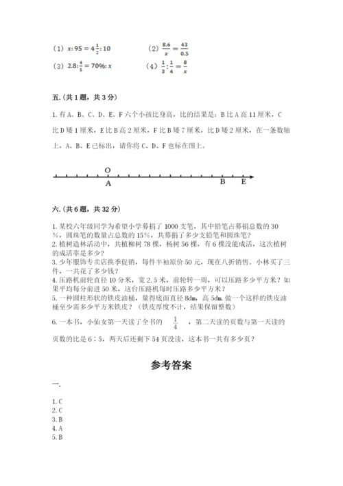 沪教版六年级数学下学期期末测试题（夺分金卷）.docx