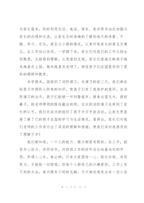 托班教师个人工作总结参考范文.docx