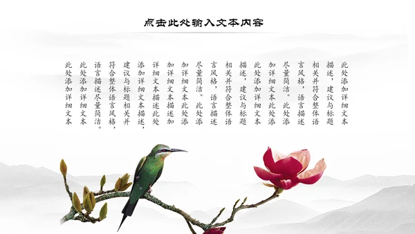 水墨古典古韵江南水乡中国风动态PPT模板