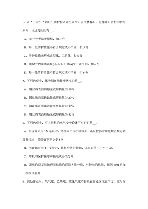 2023年山东省网络安全员考试题.docx