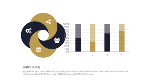 简约风职业规划商业计划报告通用PPT模板