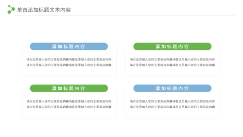 最美乡村旅游新农村乡村振兴PPT模板