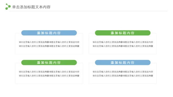 最美乡村旅游新农村乡村振兴PPT模板