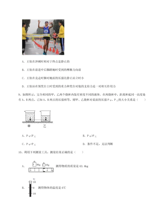 第二次月考滚动检测卷-重庆长寿一中物理八年级下册期末考试专题训练试题（含解析）.docx