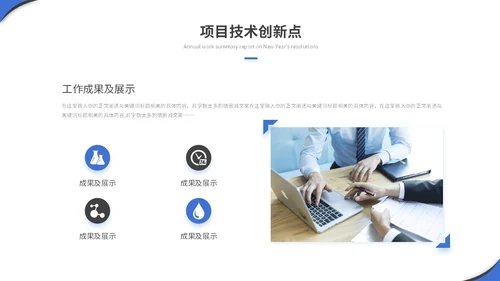 简约商务项目汇报项目报告工作汇报工作总结ppt模板