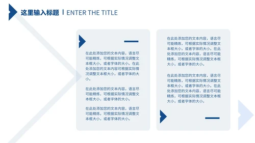 蓝色白底几何形状工作总结汇报PPT模板