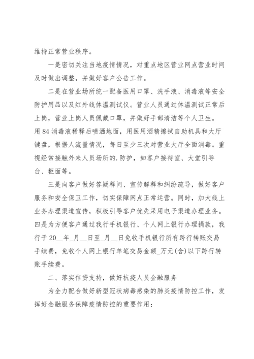 核酸采样组的工作汇报.docx