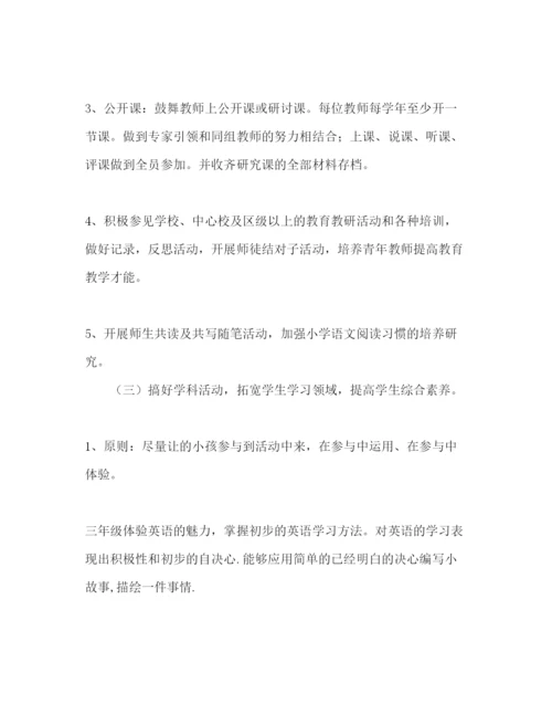 精编春季综合教研组工作参考计划范文.docx