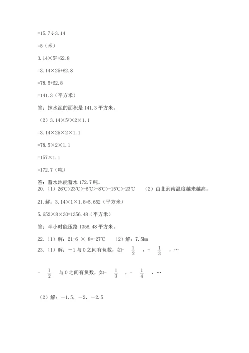 六年级小升初数学解决问题50道及答案【有一套】.docx