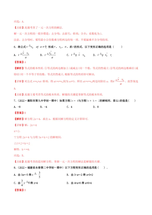 学年七年级数学上册第三章一元一次方程.从算式到方程同步课堂练习含解析新版新人教版.docx