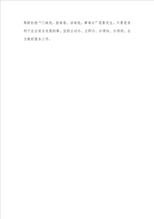 县安监局企业安全生产管理情况汇报