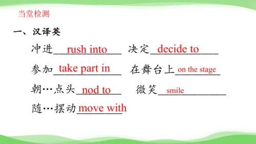 Unit 2 More than fun! Understanding Ideas阅读教学课件【新外
