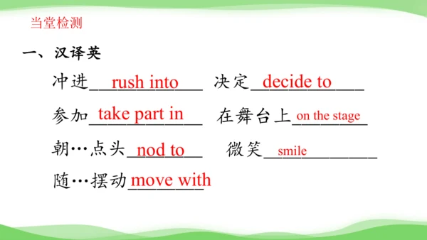 Unit 2 More than fun! Understanding Ideas阅读教学课件【新外