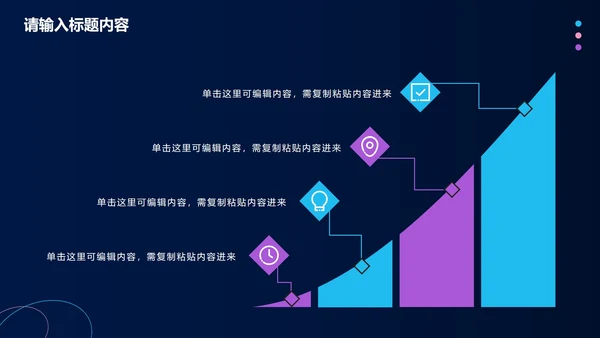 科技风年终工作总结PPT模板