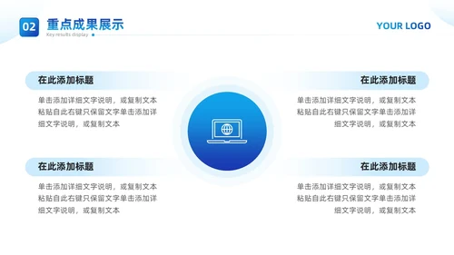 蓝色励志商务风历尽千帆终不言弃通用工作总结汇报PPT模板