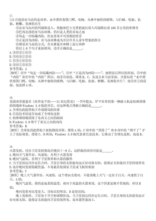 浙江纺织服装职业技术学院招考聘用第三方派遣人员5人笔试历年高频试题摘选含答案解析