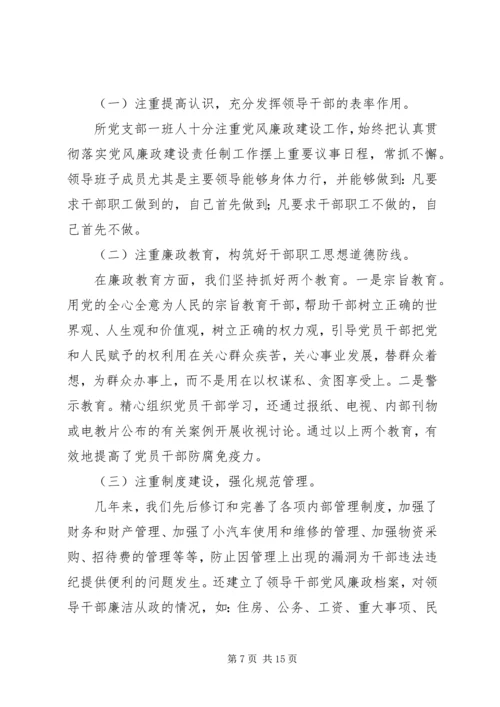 县运管所年底工作报告.docx