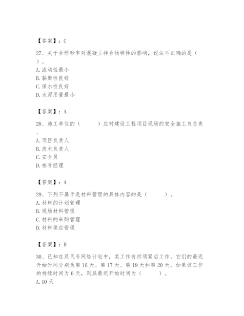 2024年材料员之材料员基础知识题库word版.docx