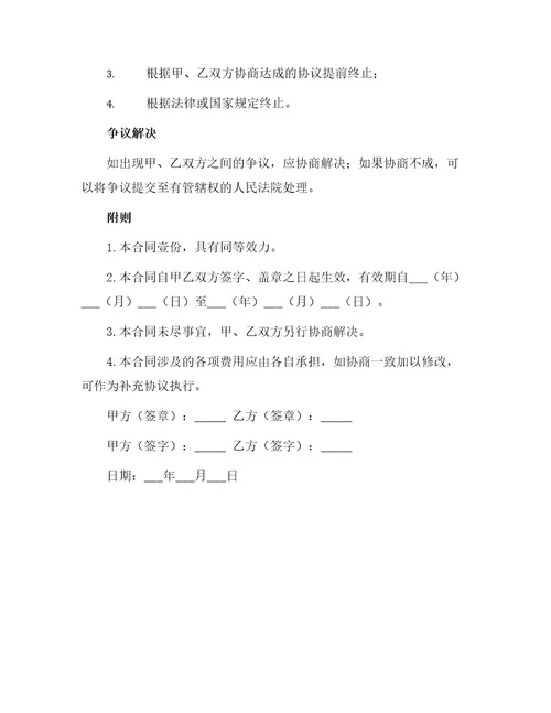 流动资金外汇借款合同本