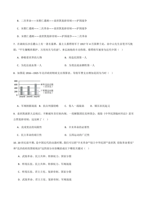 统编历史八年级上册第三单元第2课时  旧邦新造，中道而废——辛亥革命的成果及后续学生用学历案