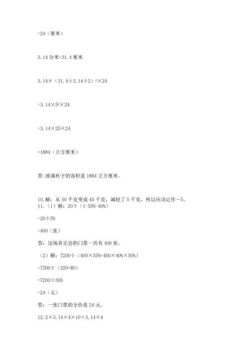 六年级小升初数学解决问题50道（名师推荐）.docx