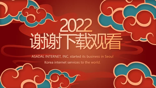 新年计划年终工作总结PPT