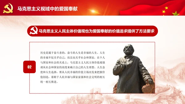 党课学习王继才时代楷模爱国奉献精神PPT