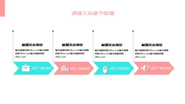 层次感粉色个人简历通用PPT模板