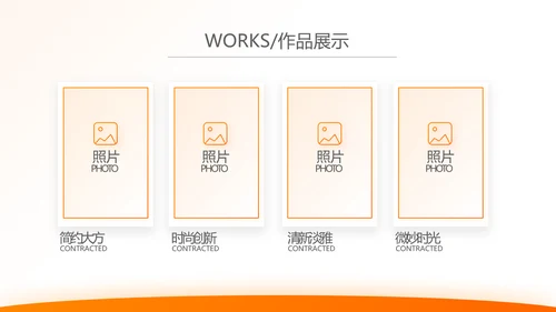 橙色大气保险公司行业工作总结计划动态PPT