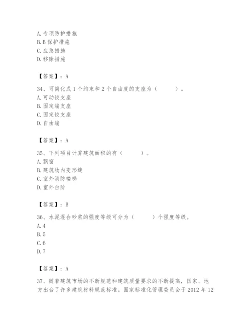 2024年材料员之材料员基础知识题库【夺分金卷】.docx