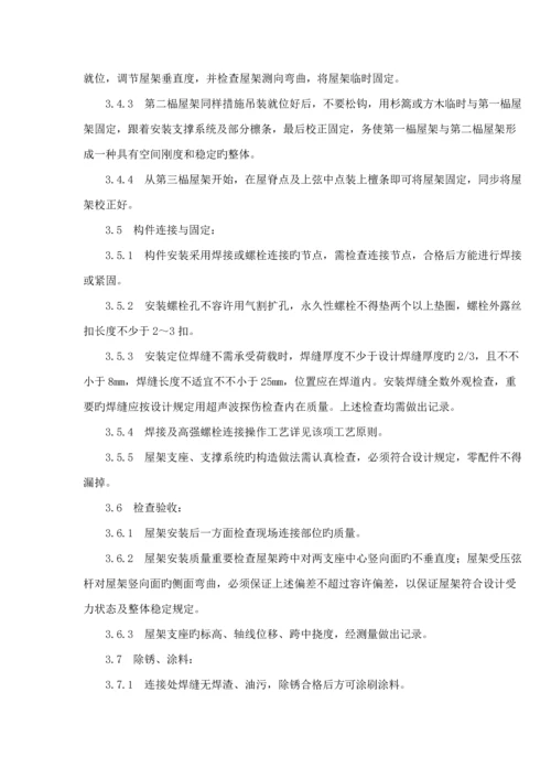 北方温室大棚综合施工组织设计.docx