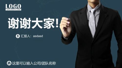 火车头起带头作用铁道PPT模板