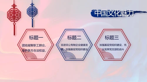 红色党建党支部工作总结学习教育PPT