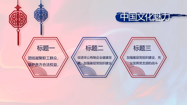 红色党建党支部工作总结学习教育PPT