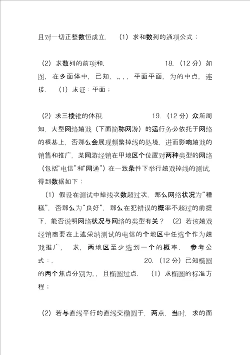 2022届名师联盟高三上学期第一次模拟考试数学文试题附答案