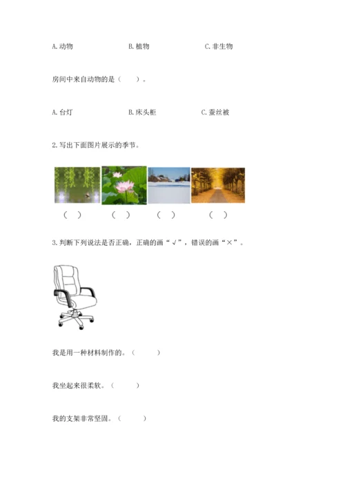 教科版二年级上册科学期末测试卷带答案（培优b卷）.docx