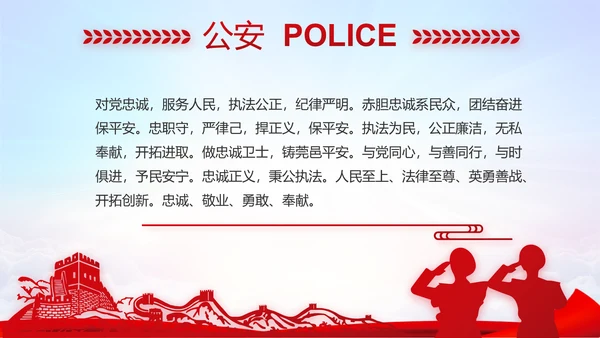 蓝色大气公安部治安管理局动态PPT