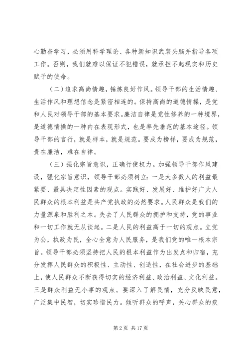 机关干部党性修养与作风建设存在的问题及原因分析.docx