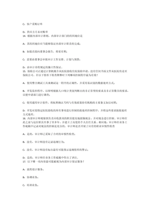 上半年广东省内审师经营管理技术必备战略目标与战略实施考试题.docx