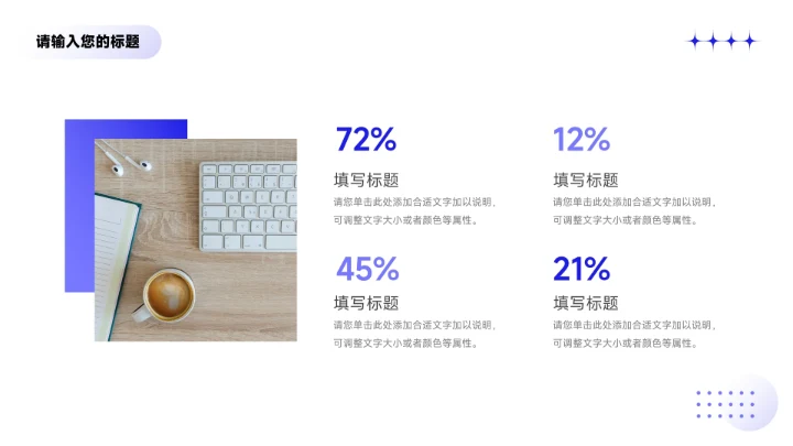 紫色简约微粒渐变数码产品宣传PPT模板