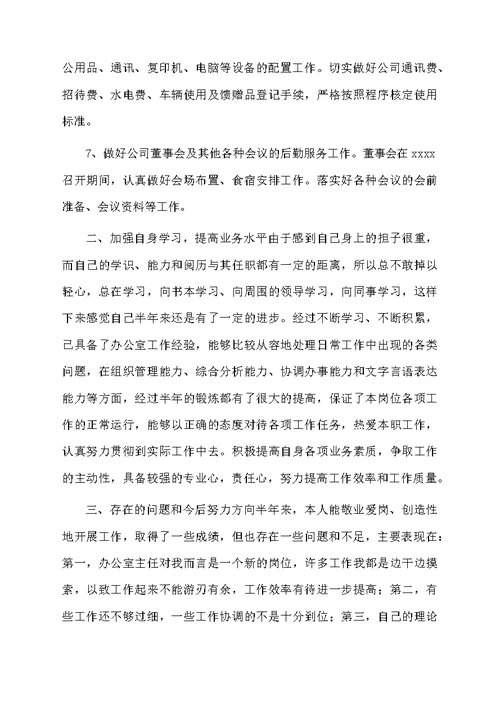 关于年终总结的发言稿范文汇总7篇