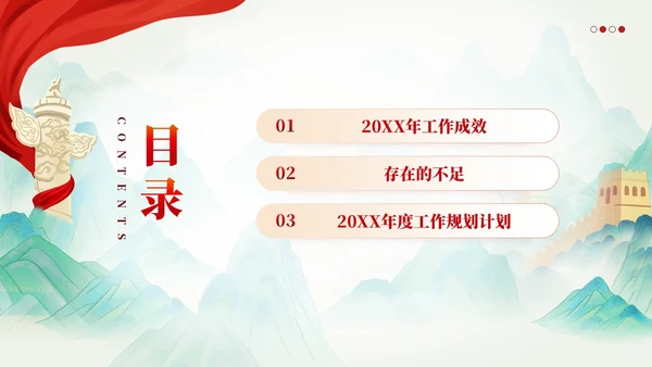 水墨基层党支部党委党建工作总结PPT