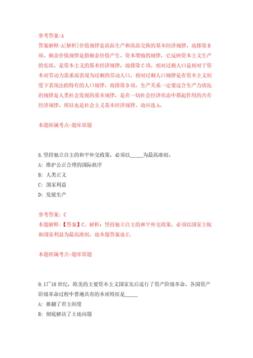 江苏省淮安市洪泽区住建局公开招考2名劳动合同制工作人员练习训练卷第0版