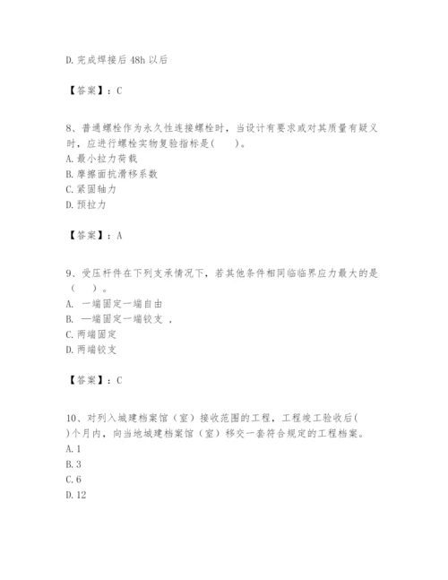 2024年一级建造师之一建建筑工程实务题库及答案【新】.docx