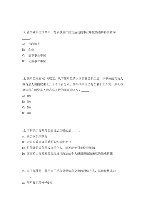 2023年山东省青岛西海岸新区事业单位招聘53人高频考点题库（共500题含答案解析）模拟练习试卷