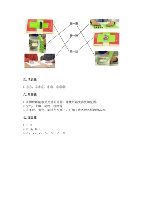 教科版二年级上册科学期末测试卷精品【有一套】.docx