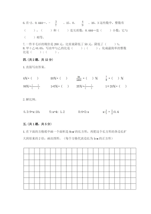 济南市外国语学校小升初数学试卷带答案ab卷.docx