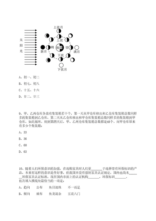 2023年06月广东广州市海珠区劳动人事争议仲裁院招考聘用雇员3人笔试历年难易错点考题荟萃附带答案详解