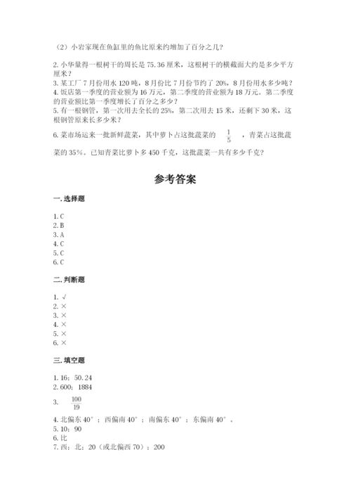 2022六年级上册数学期末考试试卷及答案（考点梳理）.docx