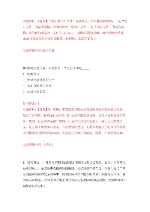 浙江嘉兴市海宁市市邮政业安全中心招考聘用2人模拟考核试卷含答案2